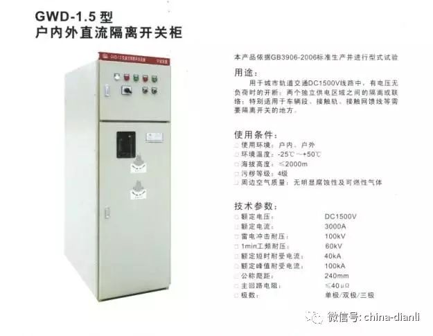 這是干貨！！10KV配電室開關柜及其功能，圖形分析！！