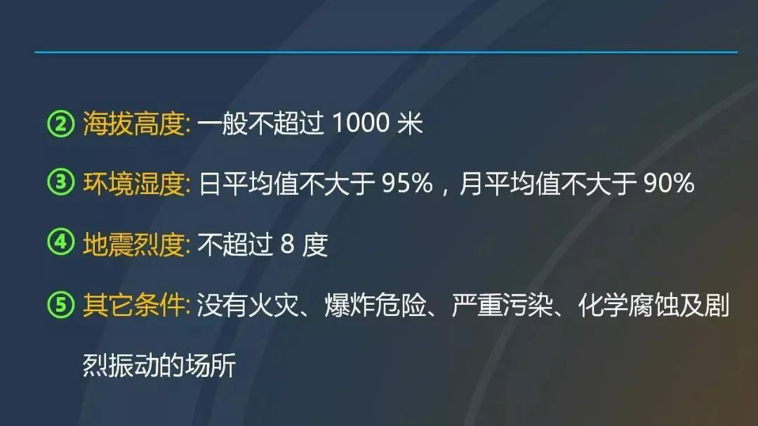 高電壓開關柜,超級詳細!