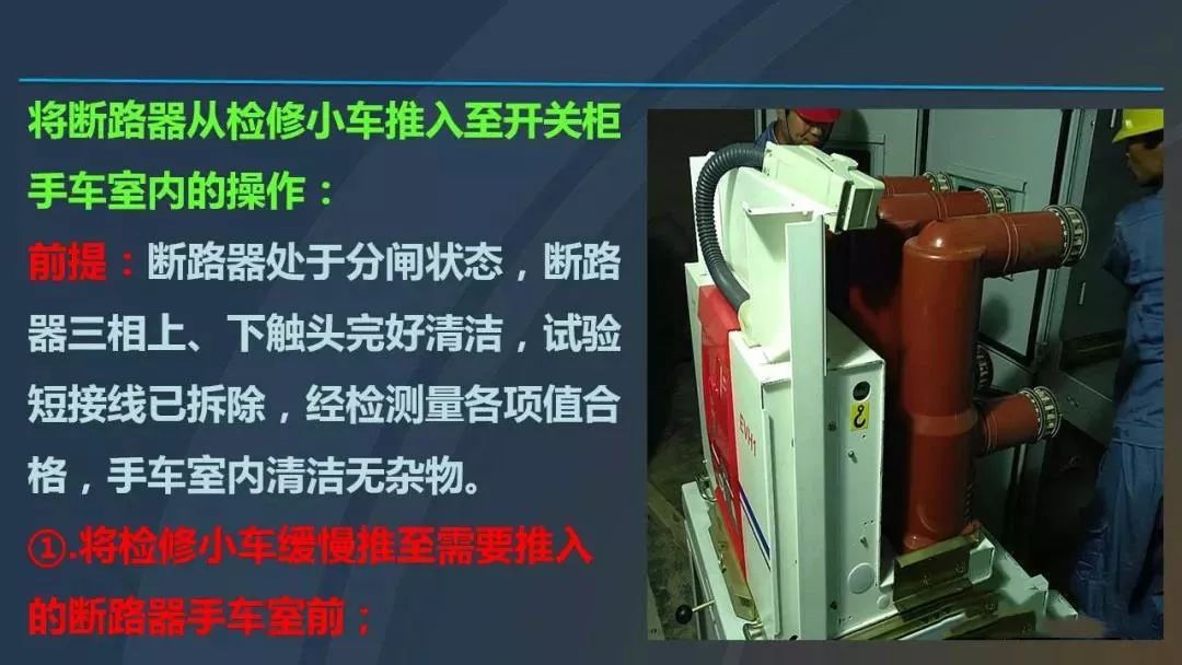 高電壓開關柜,超級詳細!