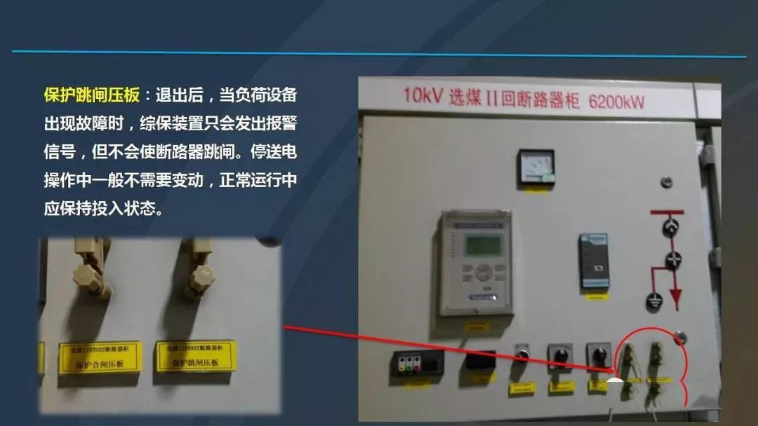 高電壓開關柜,超級詳細!