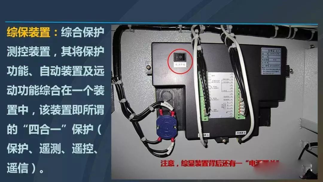 干貨|圖解說明高壓開關柜,超級詳細!