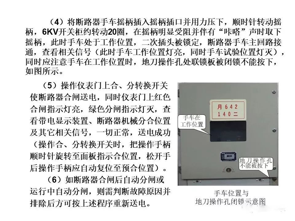 用電者必須觀看!高壓開關(guān)柜基本知識(附圖)