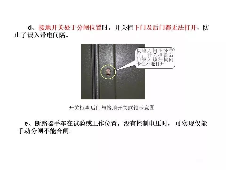 用電者必須觀看!高壓開關(guān)柜基本知識(附圖)