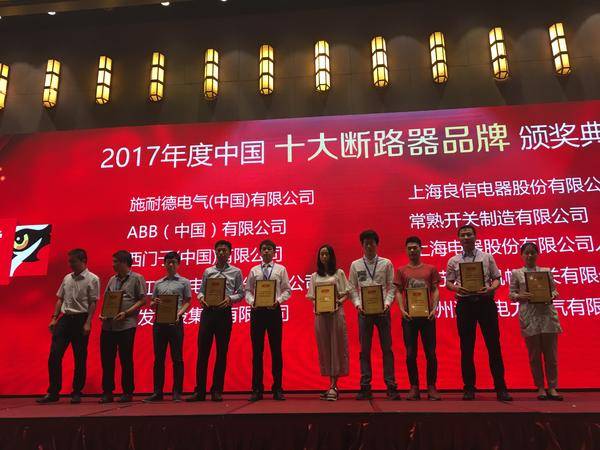 重大公告!宣布“2020 開關柜 10個頂級品牌”名單!