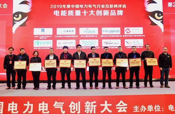 重大公告!宣布“2020 開關柜 10個頂級品牌”名單!