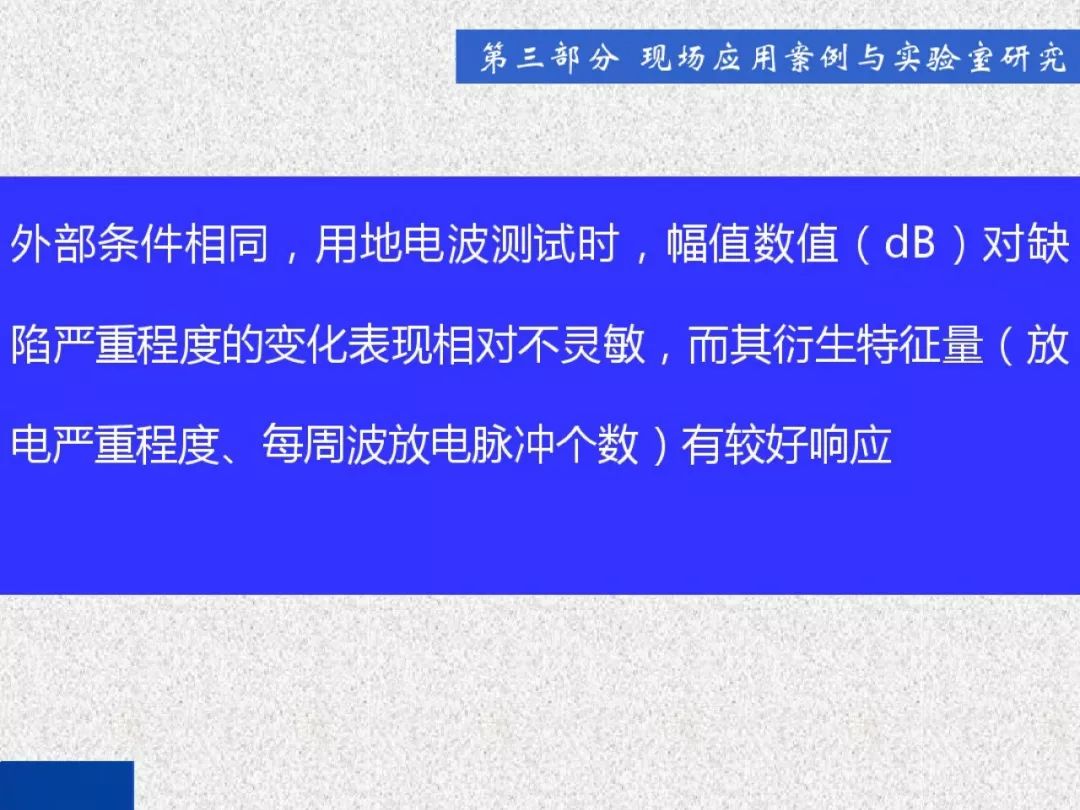 超級詳細!開關柜局部放電實時檢測技術探討