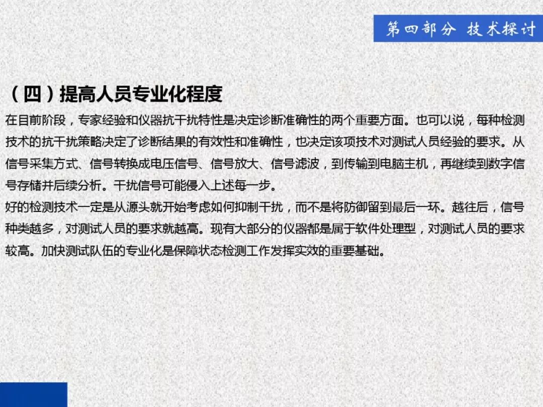 超級詳細!開關柜局部放電實時檢測技術探討
