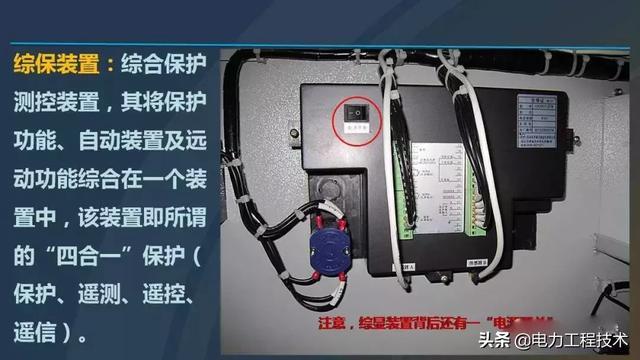 高電壓開關(guān)柜,超級詳細(xì)!太棒了,全文總共68頁!