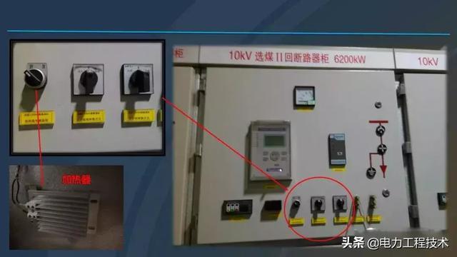 高電壓開關(guān)柜,超級詳細(xì)!太棒了,全文總共68頁!