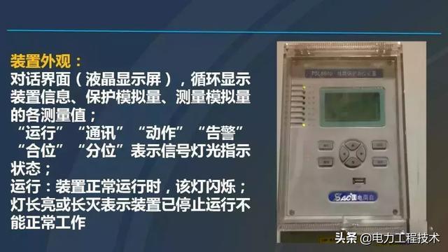 高電壓開關(guān)柜,超級詳細(xì)!太棒了,全文總共68頁!