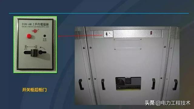 高電壓開關(guān)柜,超級詳細(xì)!太棒了,全文總共68頁!