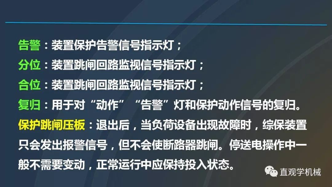 中國工業控制|高電壓開關柜培訓課件,68頁ppt,有圖片和圖片,拿走吧!