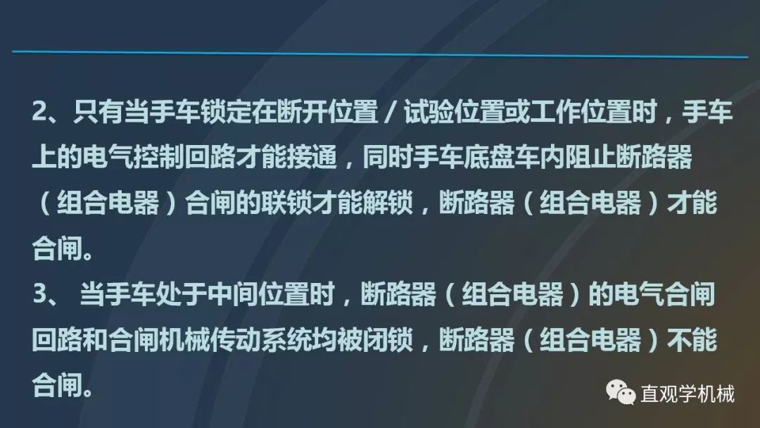 中國工業控制|高電壓開關柜培訓課件,68頁ppt,有圖片和圖片,拿走吧!