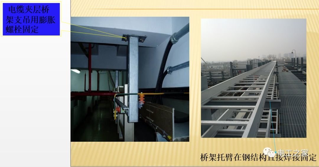 一條完成開關柜安裝，電纜橋架施工，電纜敷設及布線施工，照明配電箱施工