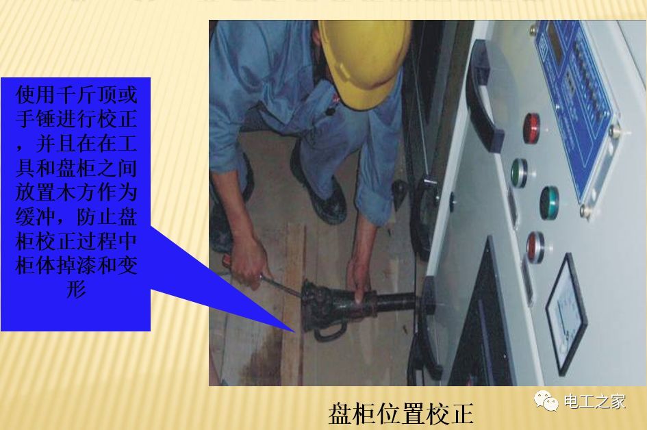 一條完成開關柜安裝，電纜橋架施工，電纜敷設及布線施工，照明配電箱施工