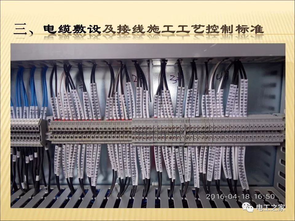 一條完成開關柜安裝，電纜橋架施工，電纜敷設及布線施工，照明配電箱施工