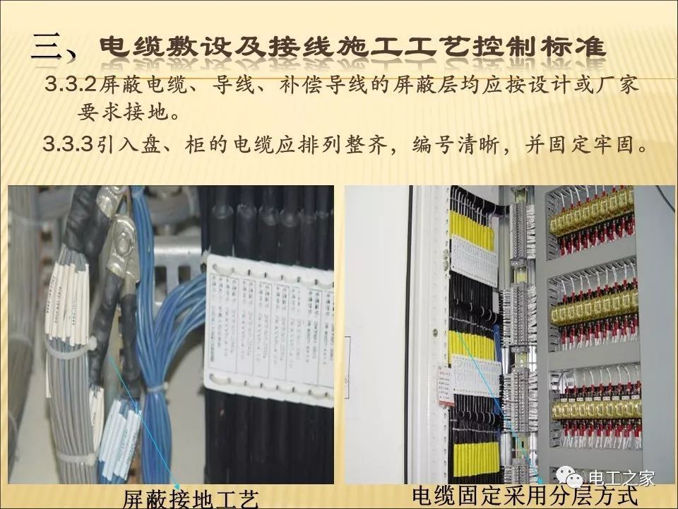 一條完成開關柜安裝，電纜橋架施工，電纜敷設及布線施工，照明配電箱施工