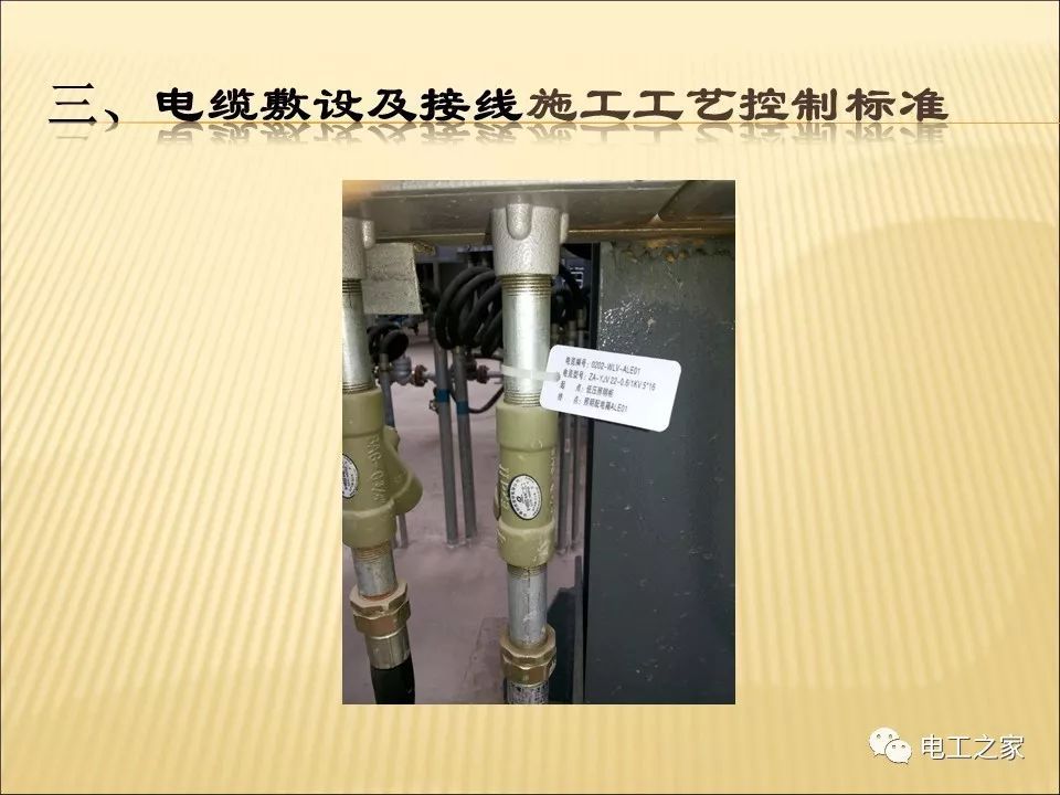 一條完成開關柜安裝，電纜橋架施工，電纜敷設及布線施工，照明配電箱施工