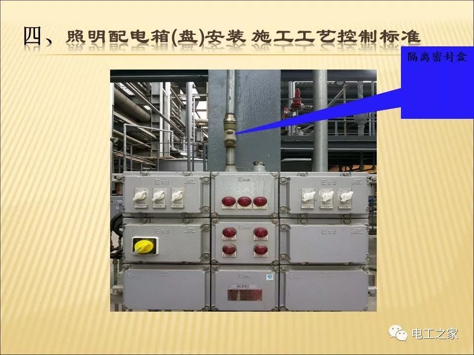 一條完成開關柜安裝，電纜橋架施工，電纜敷設及布線施工，照明配電箱施工