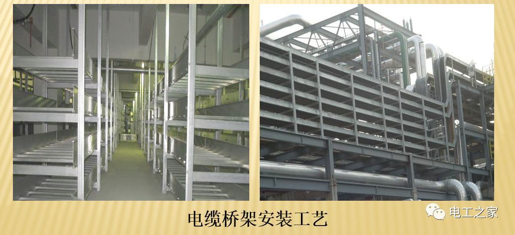 一條完成開關柜安裝，電纜橋架施工，電纜敷設及布線施工，照明配電箱施工