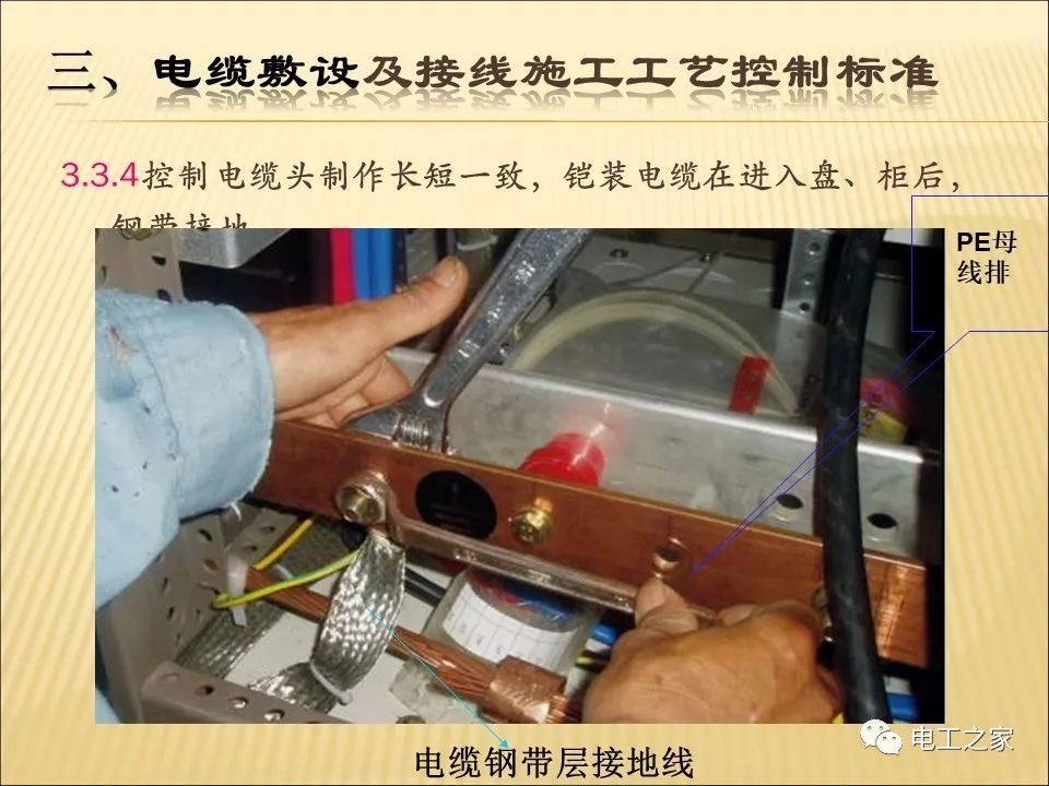 一條完成開關柜安裝，電纜橋架施工，電纜敷設及布線施工，照明配電箱施工