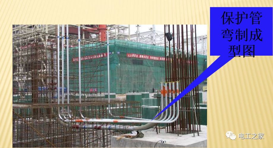 一條完成開關柜安裝，電纜橋架施工，電纜敷設及布線施工，照明配電箱施工