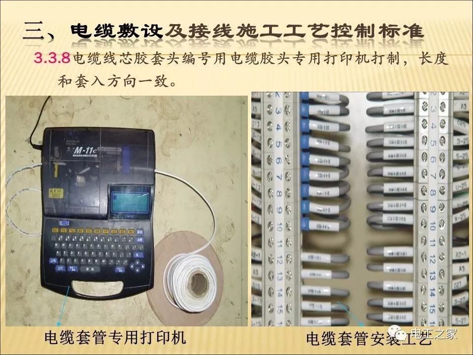 一條完成開關柜安裝，電纜橋架施工，電纜敷設及布線施工，照明配電箱施工