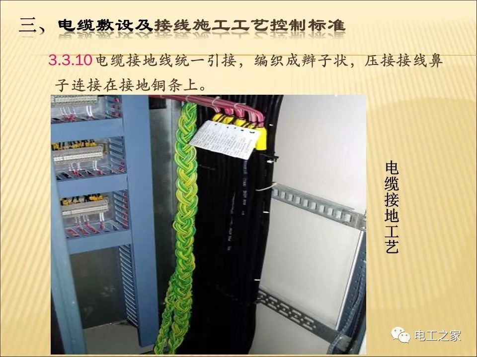 一條完成開關柜安裝，電纜橋架施工，電纜敷設及布線施工，照明配電箱施工