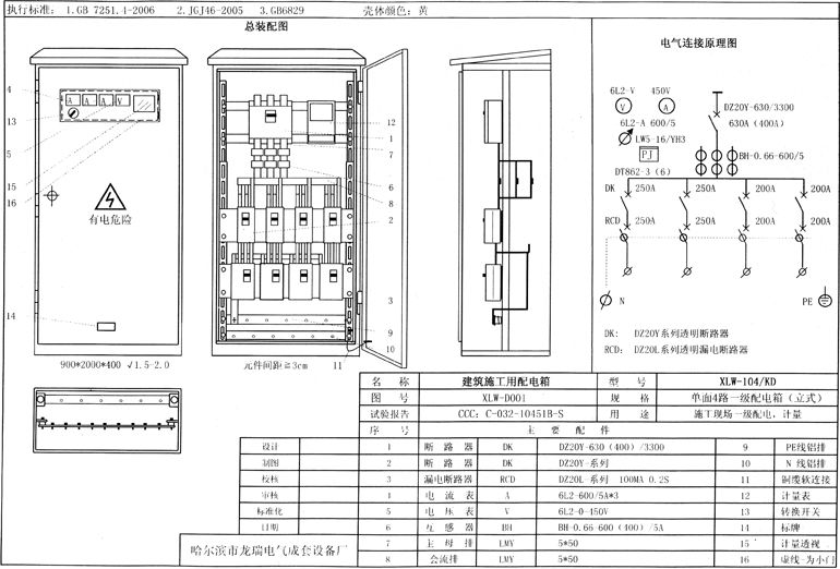 如何在施工現(xiàn)場配置臨時用電配電箱(機柜)？標準化的例子！