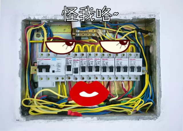 你的家配電箱,所以裝修很漂亮!