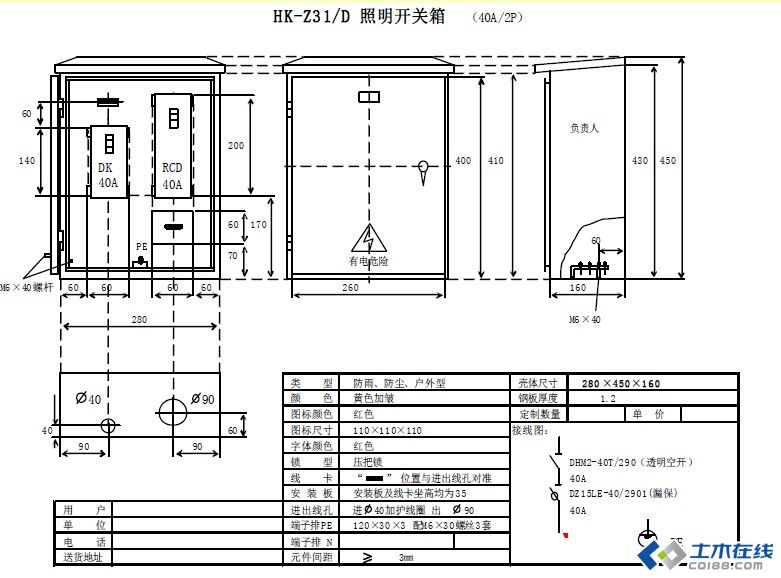 三級配電,二級保護(hù),一機(jī)一閘一漏,一箱配電箱及施工要求